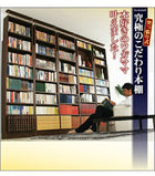 専用別売品 下段BOX用追加ブックガード