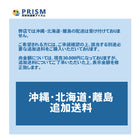 沖縄・北海道・離島追加送料分