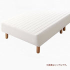 マットレスベッド セミダブル 脚付き 国産ポケットコイルマットレス 脚22cm