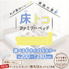 ベッドフレームのみ マットレス無し ベッド ロータイプ 連結 すのこ 天然木 ファミリーベッド 木製 宮付き コンセント付 すのこベッド ベッドフレームのみ シングル ダブル WK240(S+D)