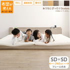 Bed frame only, no mattress, low type, connected, slatted bed, natural wood, family bed, wooden, with headboard, with outlet, slatted bed, bed frame only, semi-double, set of 2, WK240 (SD+SD)