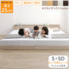 ベッド ロータイプ 連結 すのこ 天然木 ファミリーベッド 木製 宮付き コンセント付 すのこベッド  ホテル マットレス付き シングル セミダブル WK220(S+SD)