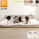 Assembly and installation included. Bed frame only. Mattress not included. Low-type bed. Linked slatted bed base. Natural wood. Wooden bed base. Headboard. Outlet included. Slatted bed. Bed frame only. Semi-double. Set of 2. WK240 (SD+SD)