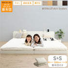 Bed, low type, floor bed, connected, slatted bed, natural wood, bed frame, family bed, wooden, with headboard, with outlet, slatted bed, with futon, WK200 (S+S)
