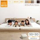 Low-type bed, connected, slatted bed, natural wood, bed frame, family bed, wooden, with headboard, with outlet, slatted bed, with futon, WK240 (SD+SD)