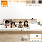Low-type bed, connected, slatted bed, natural wood, bed frame, family bed, wooden, with headboard, with outlet, slatted bed, with futon, WK260 (SD+D)