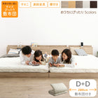 Low-type bed, connected, slatted bed, natural wood, bed frame, family bed, wooden, with headboard, with outlet, slatted bed, with futon, WK280 (D+D)