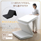 Mattress, single, tri-fold, foldable, highly resilient, futon, compact, storage, extra thick, firm, antibacterial, odor resistant, dust mite resistant, washable, breathable, waist, white, black, 10cm thick