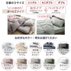 Futon set, double, with cover, comforter, pillow, sheets, storage case, for guests, compact, 20th anniversary, feather duvet, 8 pieces, 11 pieces, nuanced colors, bed type