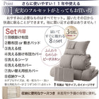 Futon set, single, with cover, mattress, comforter, pillow, futon cover, storage case, for guests, compact, 20th anniversary, feather duvet, 8 pieces, nuance, pattern, Japanese style