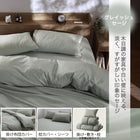 Futon set, double, with cover, mattress, comforter, pillow, futon cover, storage case, for guests, compact, feather duvet, 8-piece, 11-piece, nuance, pattern, Japanese style