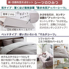 Futon set, semi-double, with cover, mattress, comforter, pillow, futon cover, storage case, for guests, compact, feather duvet, 8 pieces, nuanced colors, Japanese style