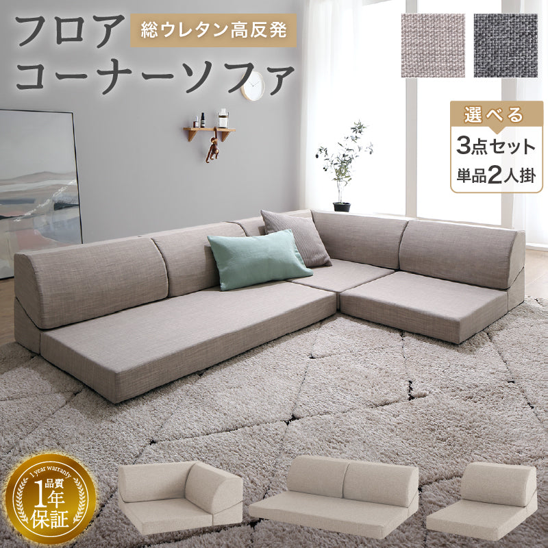 おまつ　ローソファ　1脚目 ローソファ 低い 脚なし ソファ ローソファー ベロア 一人掛け 1