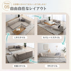 Sofas, low sofas, 2-seater, 3-seater, 4-seater, L-shaped, corner sofas, floor sofas, sofa sets, kotatsu, compressed packaging, floor corner sofas, 3-piece sofa sets