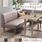 Dining set sofa 4 people 3 people 2 people compact dining table set sofa leather synthetic leather sofa dining 2 people 3 people 4 people 3 piece set