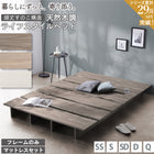 Bed Queen bed Mattress included Bed Wood grain Slatted stage bed Low Headless With stage Takumi mattress included Queen (frame is SS + SS)