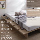 Bed Queen bed Mattress included Bed Wood grain Slatted stage bed Low Headless With stage Takumi mattress included Queen (frame is SS + SS)