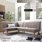 Dining sofa, corner sofa, L-shaped, leather, synthetic leather, sofa dining, arm sofa, with armrests, black, beige, dining sofa, 2-piece sofa set