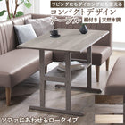 Dining table Walnut Gray Oak Natural 4 seater 2 seater Compact Rectangular Dining table Dining table Single table