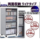 コミック両面収納 BOTH ボウス ワイドタイプ 棚 シェルフ 本収納 AV コミック