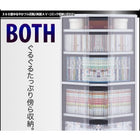 コミック両面収納 BOTH ボウス ワイドタイプ 棚 シェルフ 本収納 AV コミック