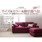 カバーリングソファ ワイドタイプ オットマン別売りカバー 20色から選べる