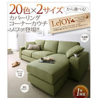 ソファ別売りカバー ファミリーサイズ 20色から選べる