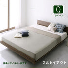 ローベッド 国産カバーポケットコイルマットレス フルレイアウト クイーン(Q×1) フレーム幅160