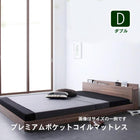 フロアベッド プレミアムポケットコイルマットレス ダブル