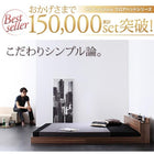 フロアベッド 国産カバーポケットコイルマットレス セミダブル