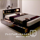 収納付きベッド プレミアムボンネルコイルマットレス ダブル