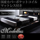 収納付きベッド 国産カバーポケットコイルマットレス セミダブル