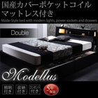 収納付きベッド 国産カバーポケットコイルマットレス ダブル