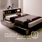 収納付きベッド フランスベッド マルチラススーパースプリングマットレス ダブル