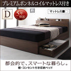 ダブルベッド ベッド 収納付き プレミアムボンネルコイル