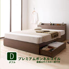 ダブルベッド ベッド 収納付き プレミアムボンネルコイル