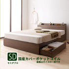 セミダブル ベッド 収納付き 国産カバーポケットコイル