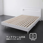 すのこベッドベッドフレームのみ ダブル