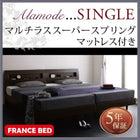 すのこベッド フランスベッド マルチラススーパースプリングマットレス シングル