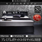 収納ベッド プレミアムポケットコイルマットレス セミダブル