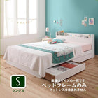 収納ベッド ベッドフレームのみ シングル レギュラー丈