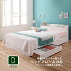 収納ベッド ベッドフレームのみ ダブル レギュラー丈