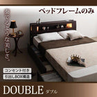 収納付きベッド ベッドフレームのみ ダブル