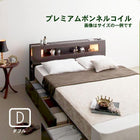 収納付きベッド プレミアムボンネルコイルマットレス ダブル