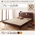 すのこベッド ベッドフレームのみ セミダブル