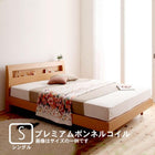 すのこベッド プレミアムボンネルコイルマットレス シングル