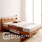 すのこベッド プレミアムボンネルコイルマットレス セミダブル