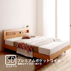 すのこベッド プレミアムポケットコイルマットレス セミダブル