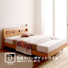 すのこベッド 国産カバーポケットコイルマットレス ダブル