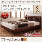 すのこベッド フランスベッド マルチラススーパースプリングマットレス シングル